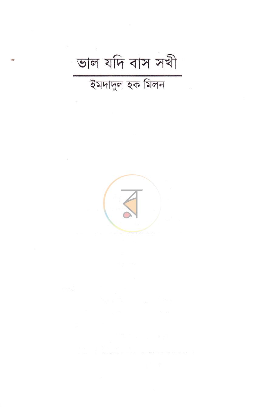 পাতা 1