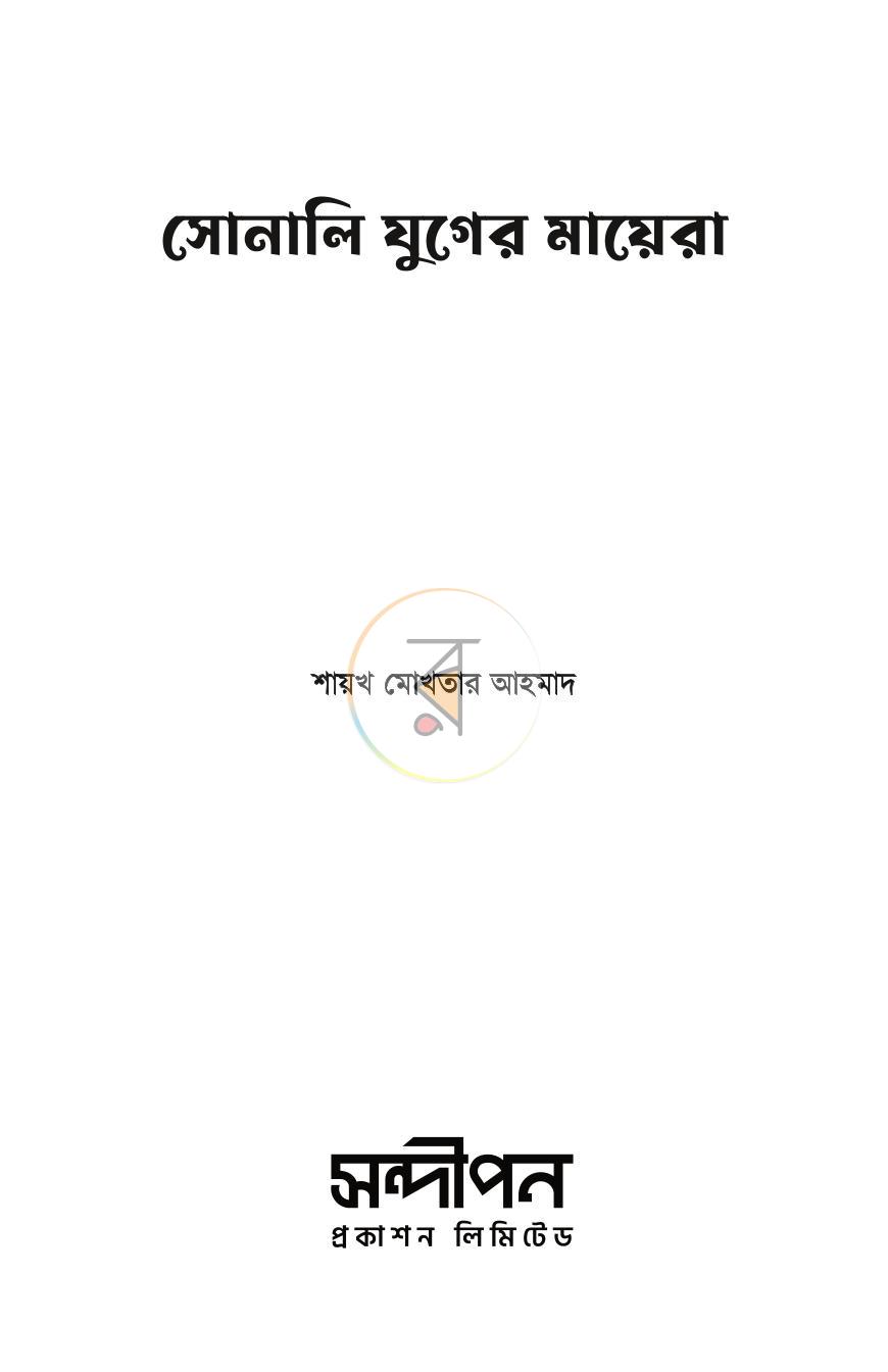 পাতা 1