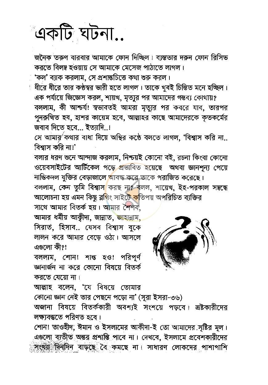 পাতা 3