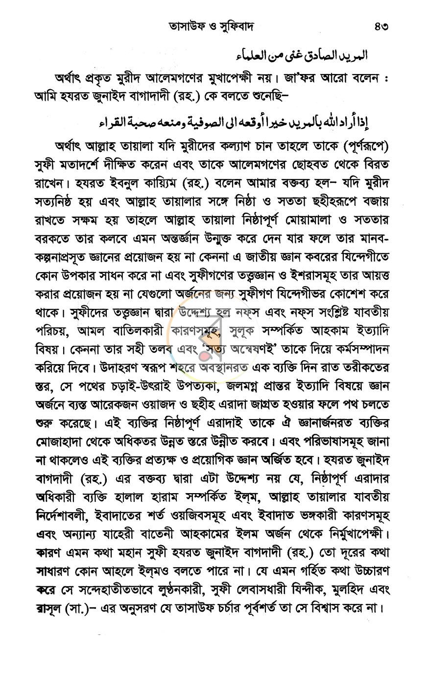 পাতা 9