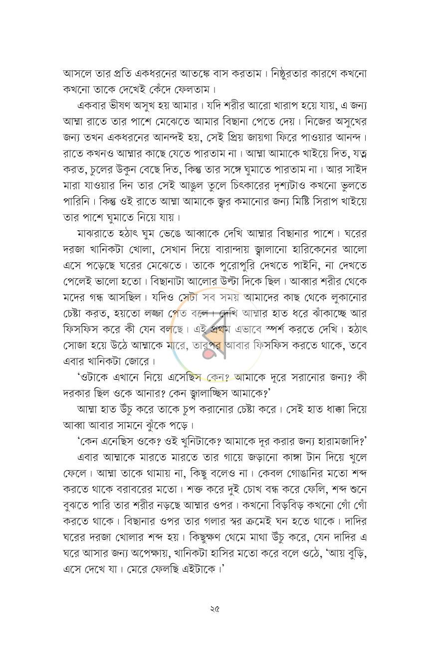 পাতা 15