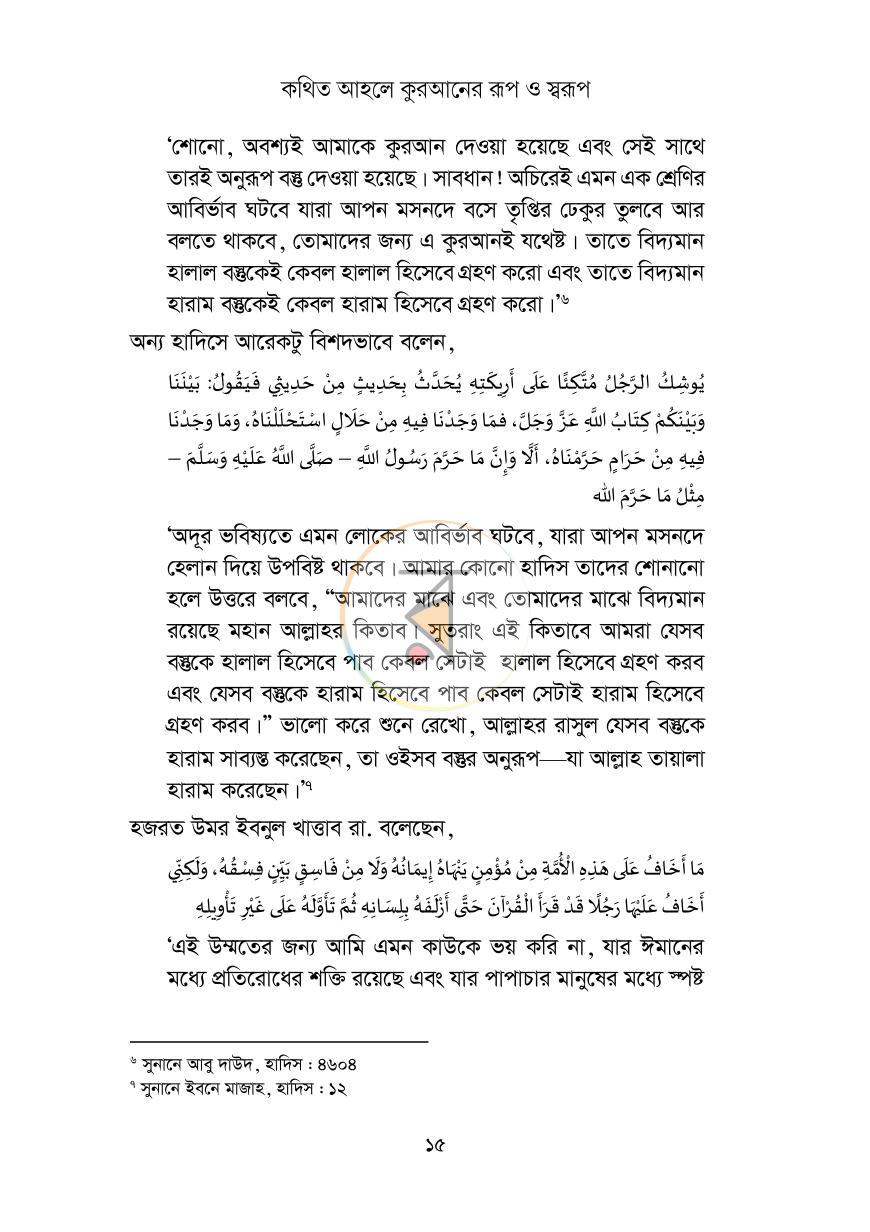 পাতা 14