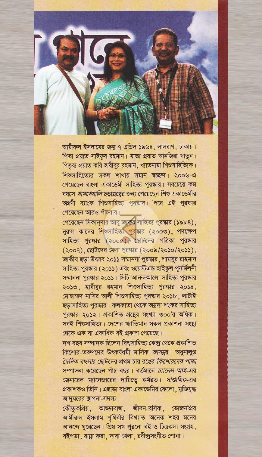 পাতা 13