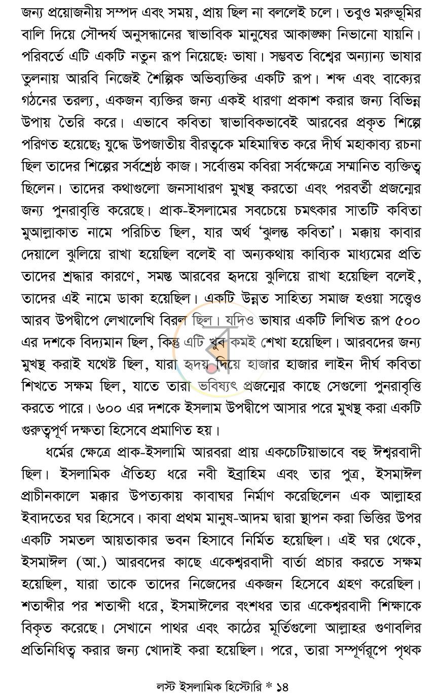 পাতা 9