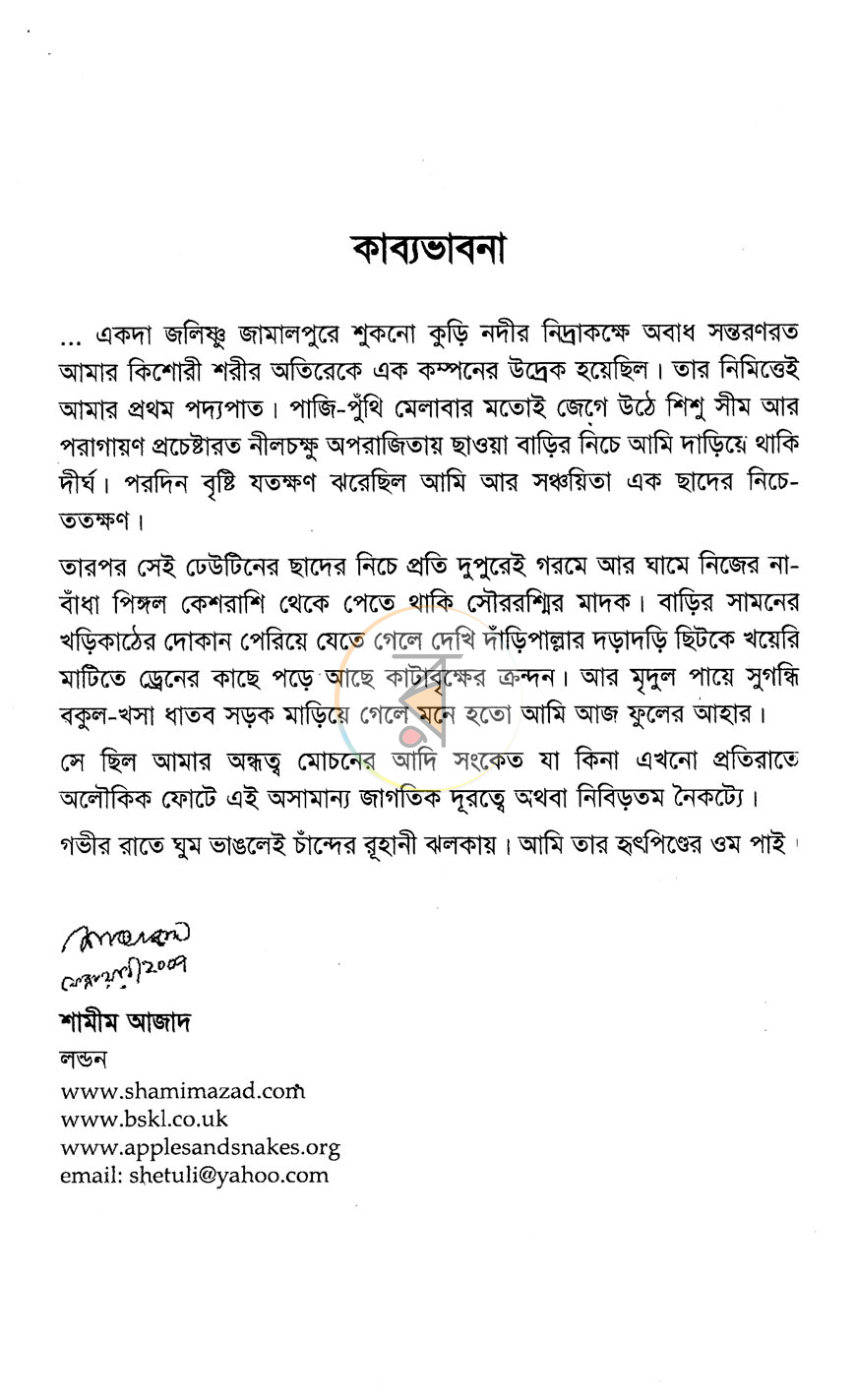 পাতা 4