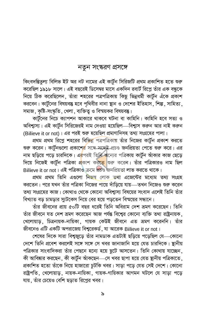 পাতা 4