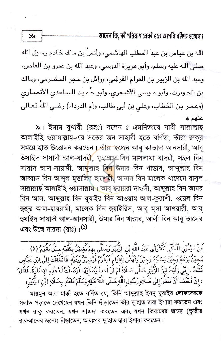 পাতা 9