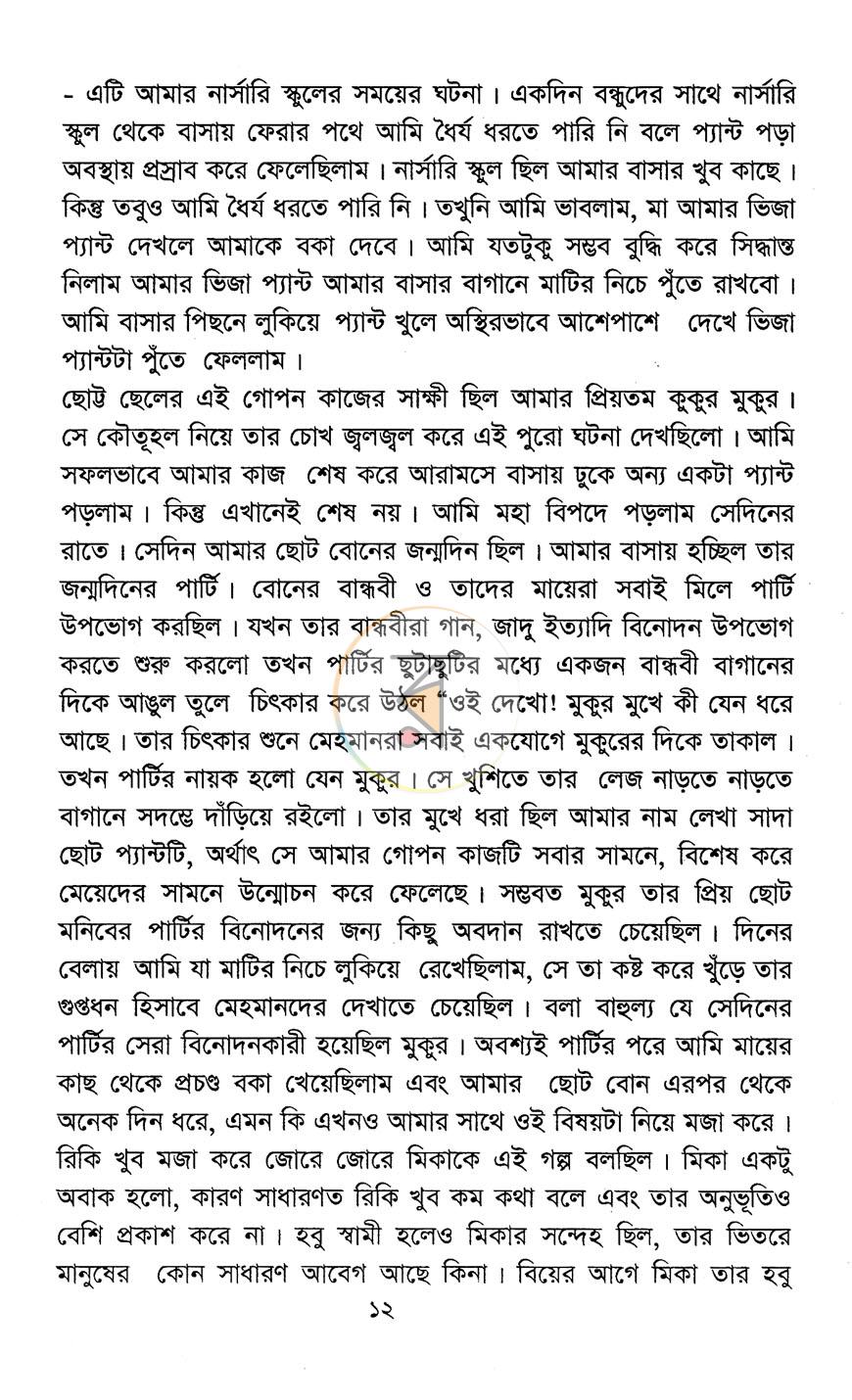 পাতা 7