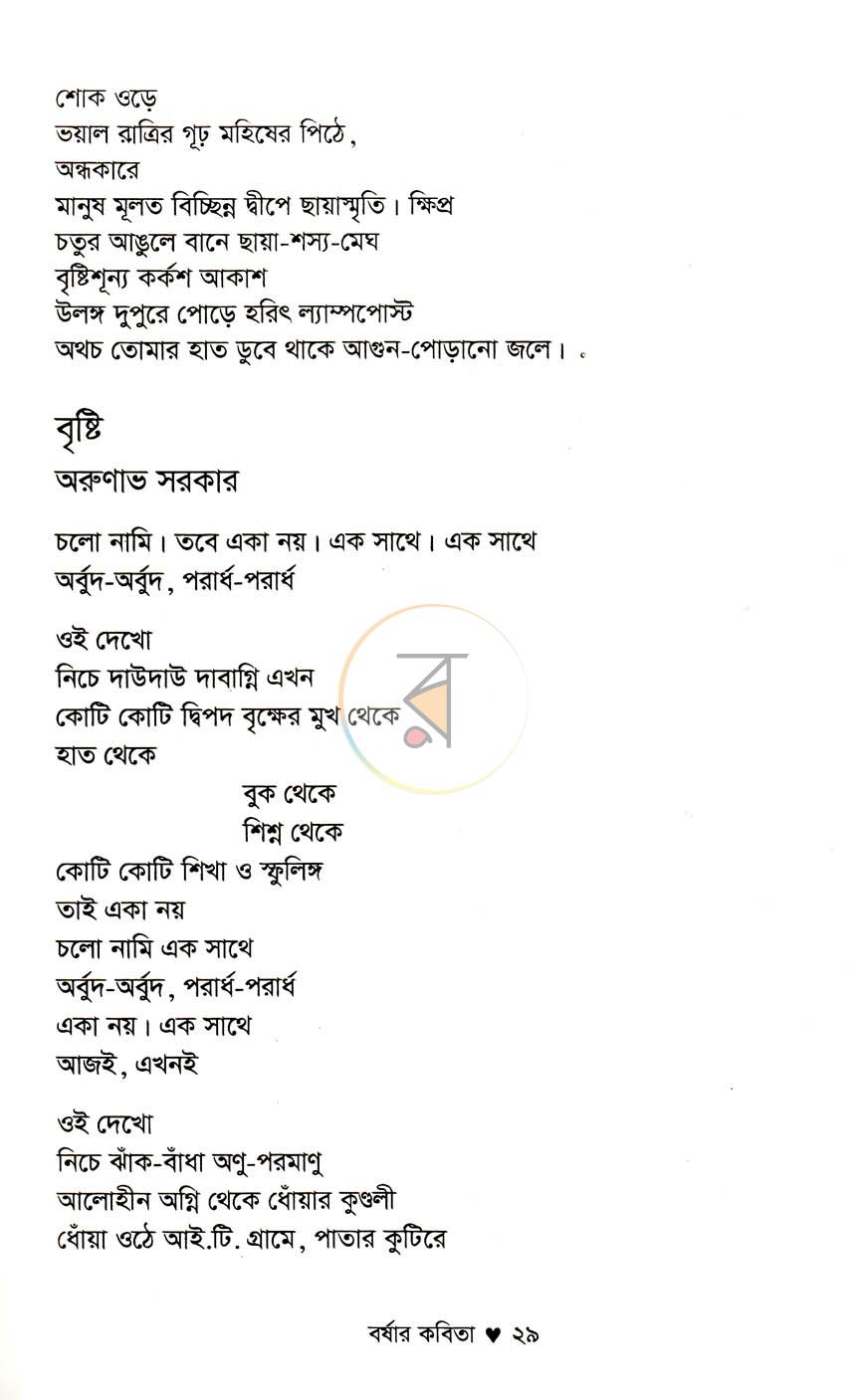 পাতা 14