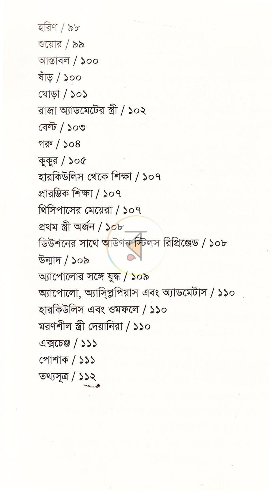 পাতা 7