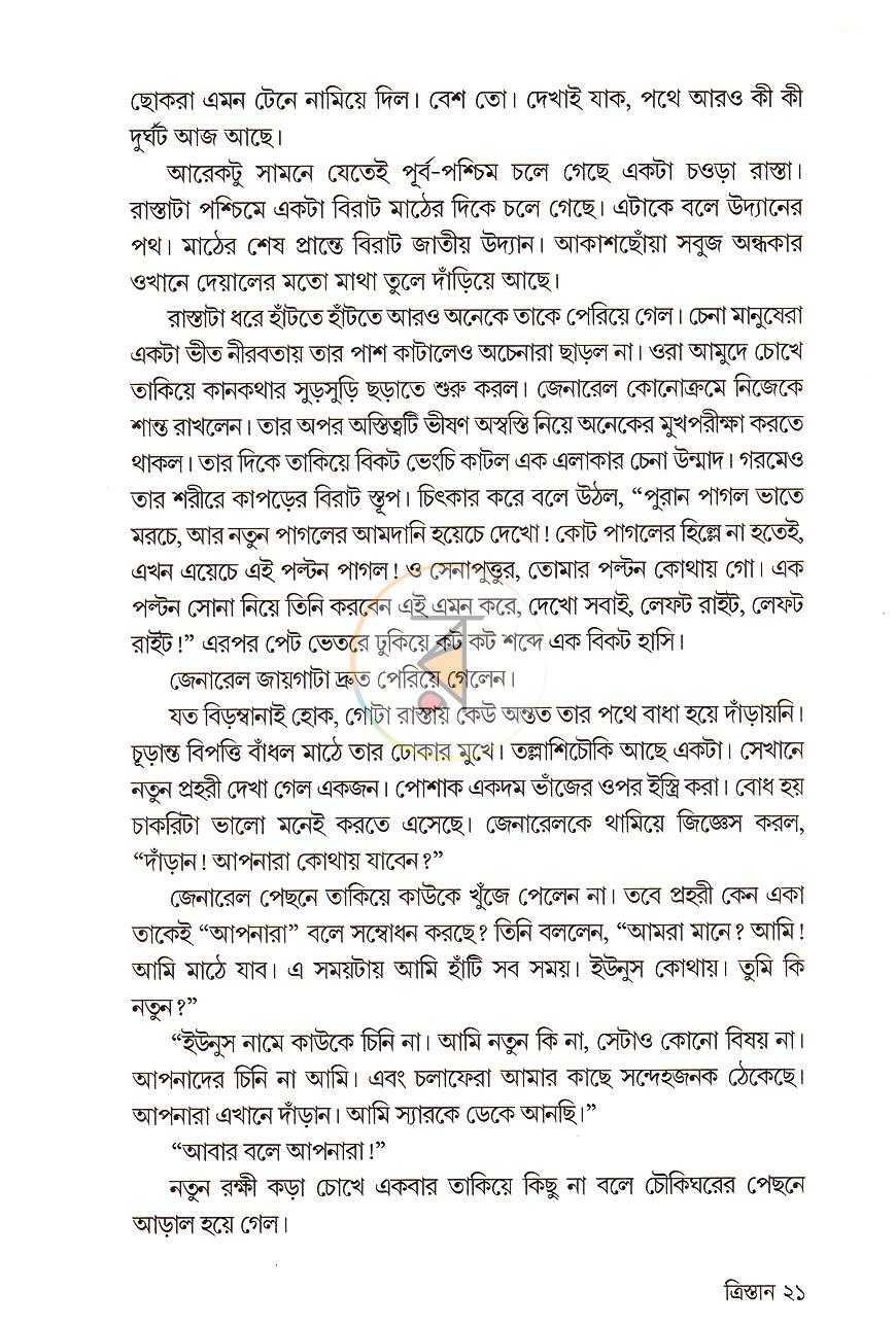 পাতা 10