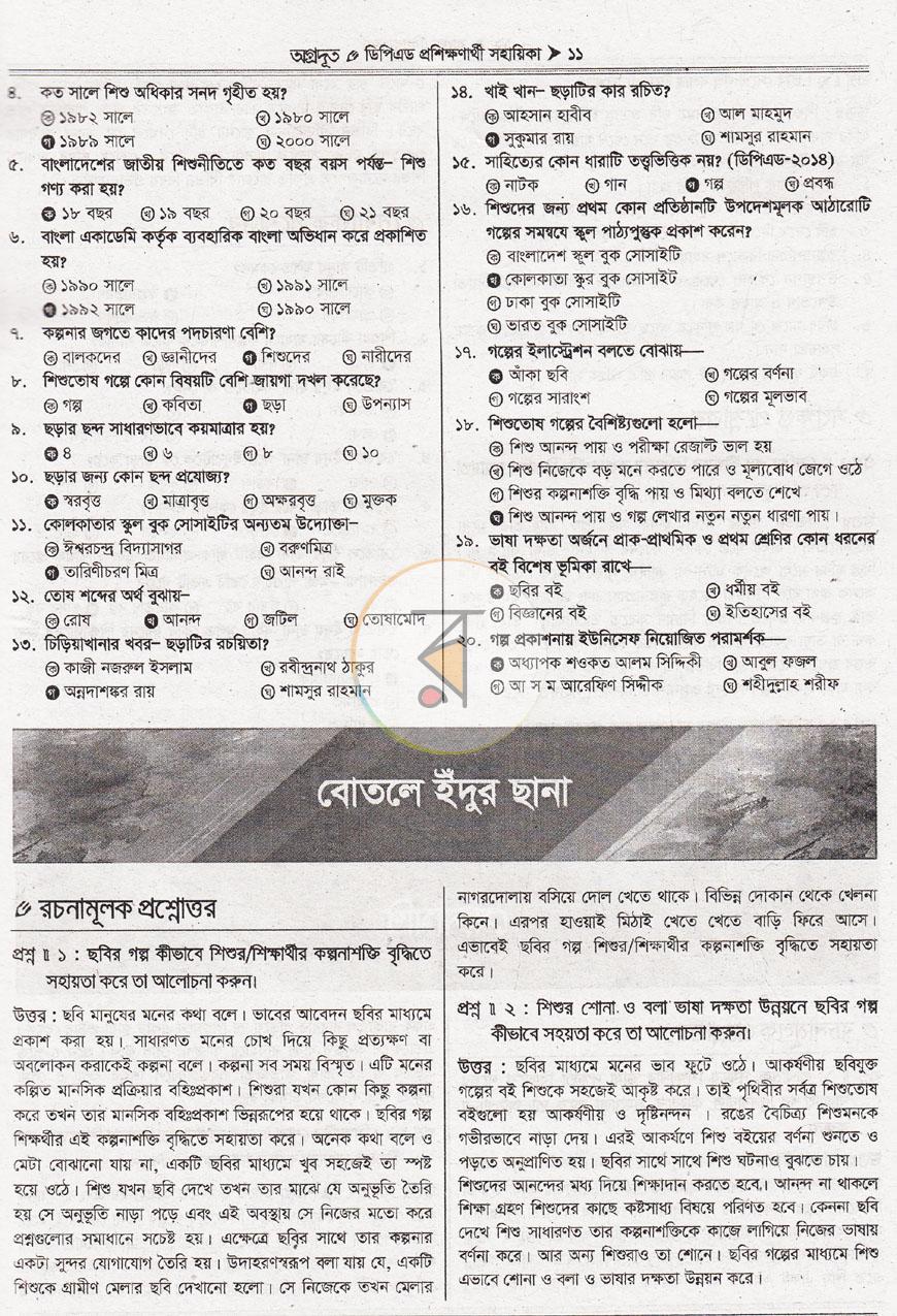 পাতা 14