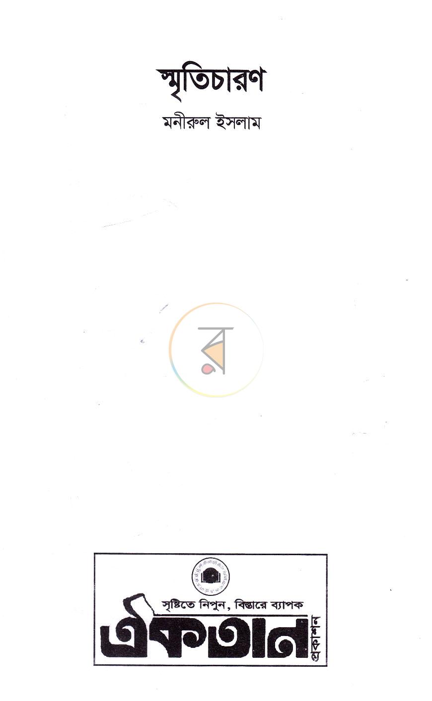 পাতা 2