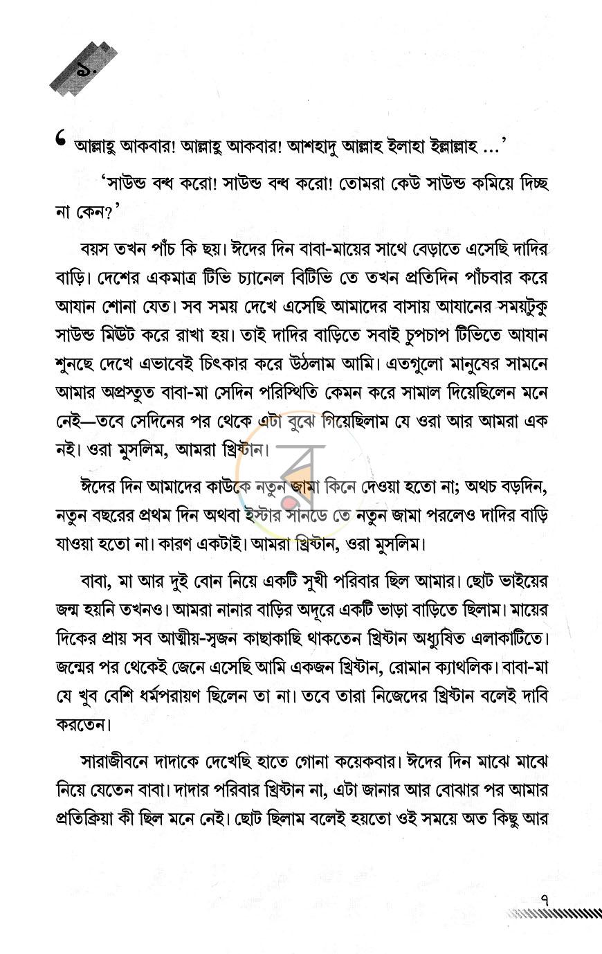পাতা 4