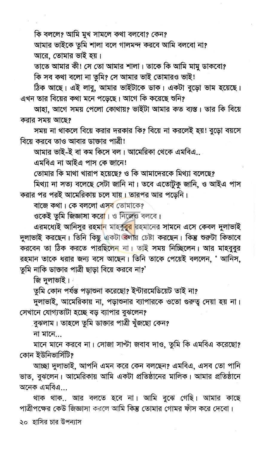 পাতা 12