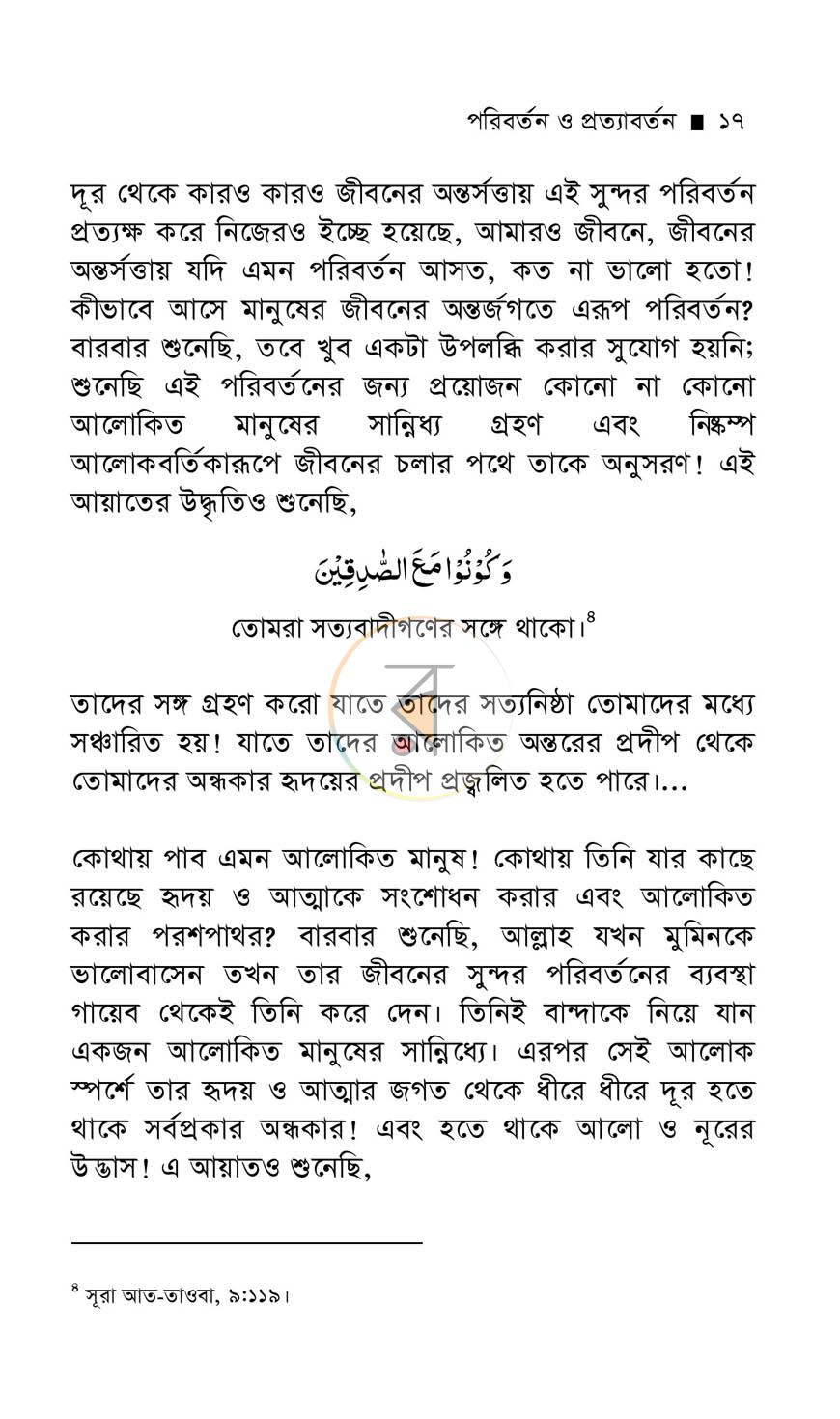 পাতা 12