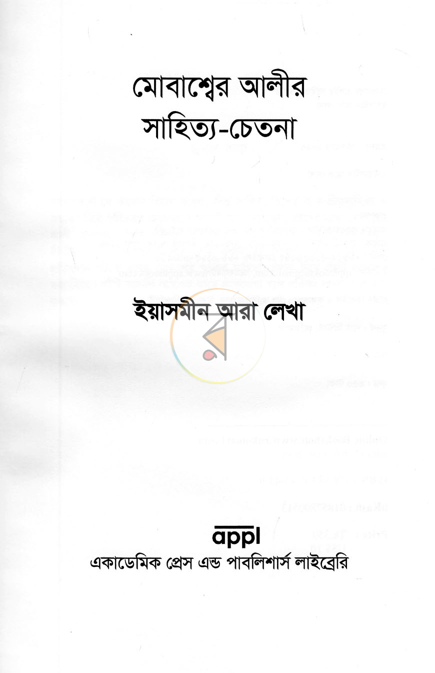 পাতা 2