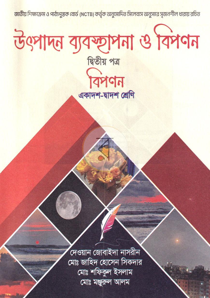 পাতা 1