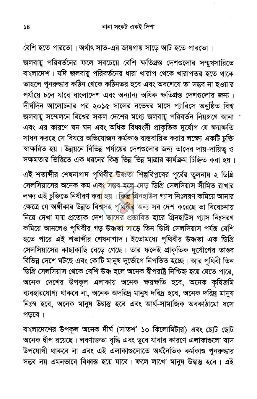 পাতা 9