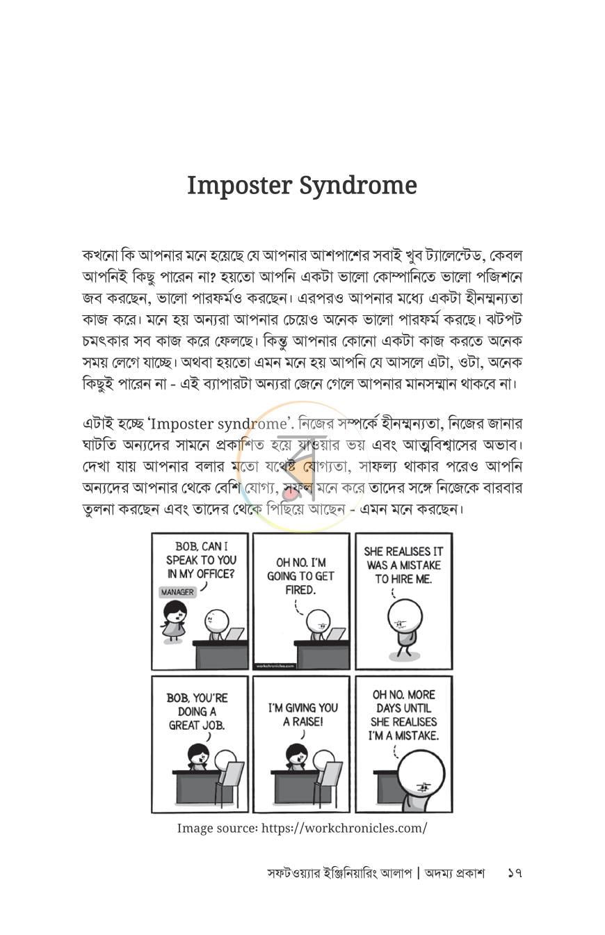 পাতা 16