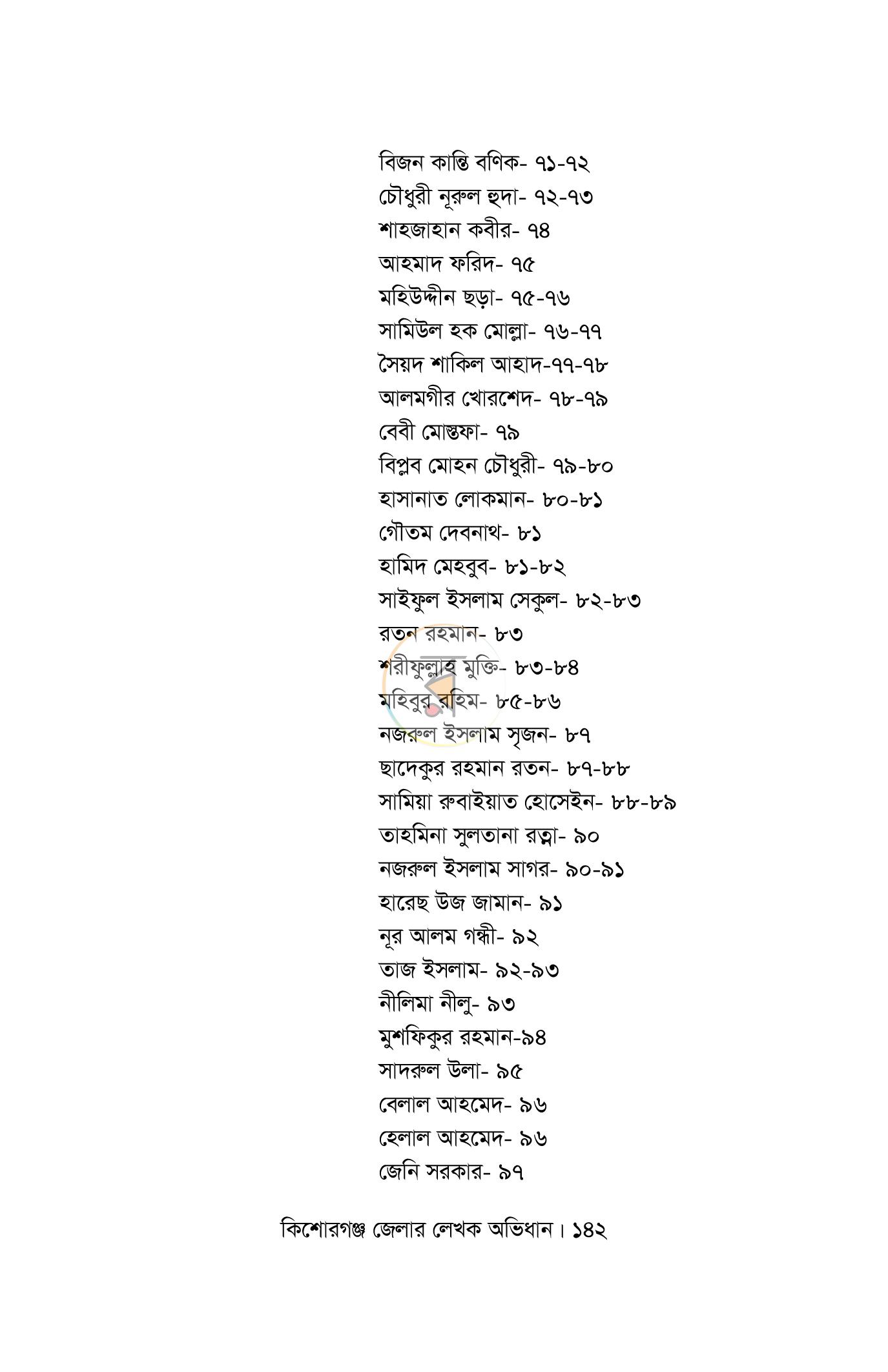 পাতা 4