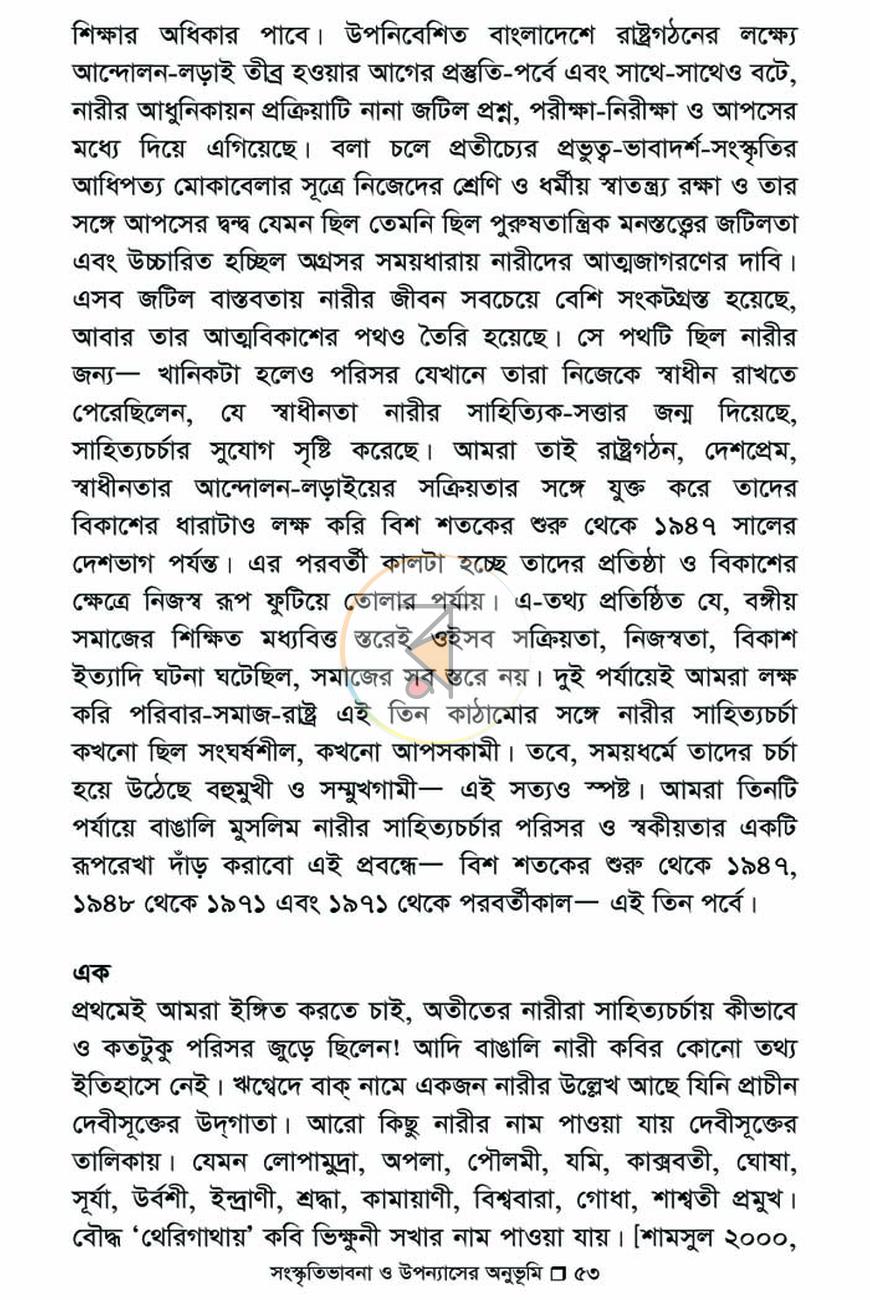 পাতা 7