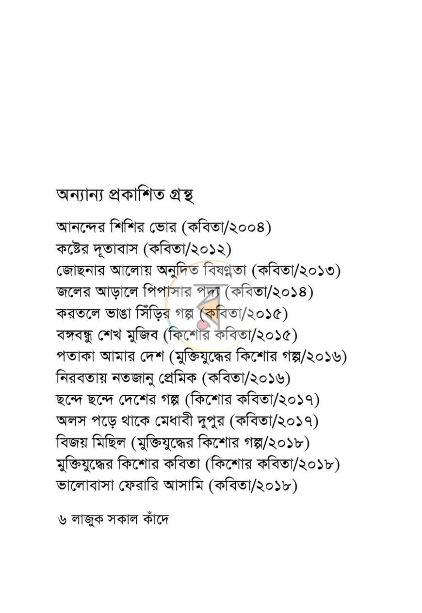 পাতা 2