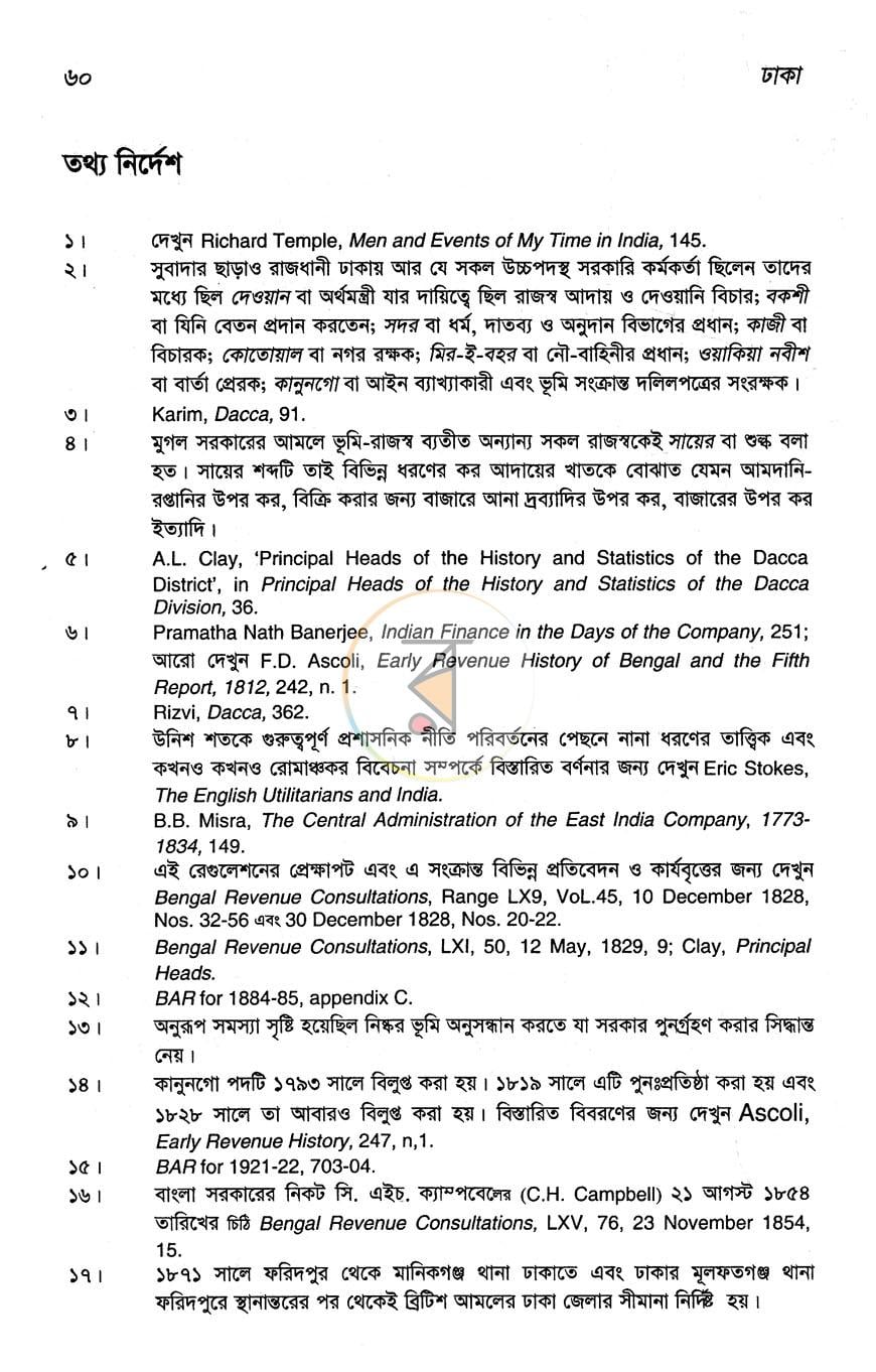পাতা 13
