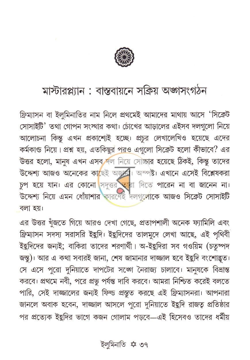 পাতা 16