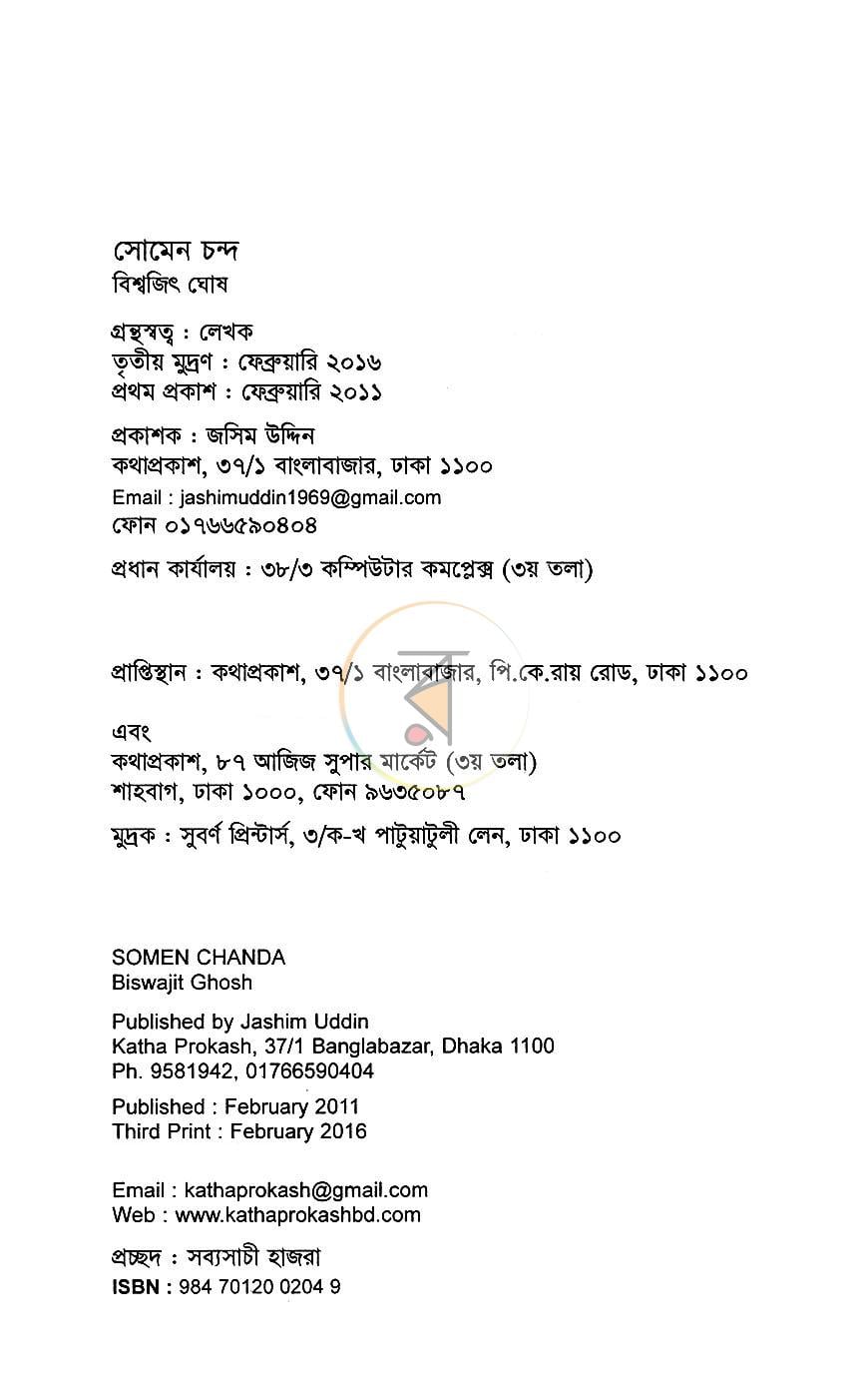 পাতা 2