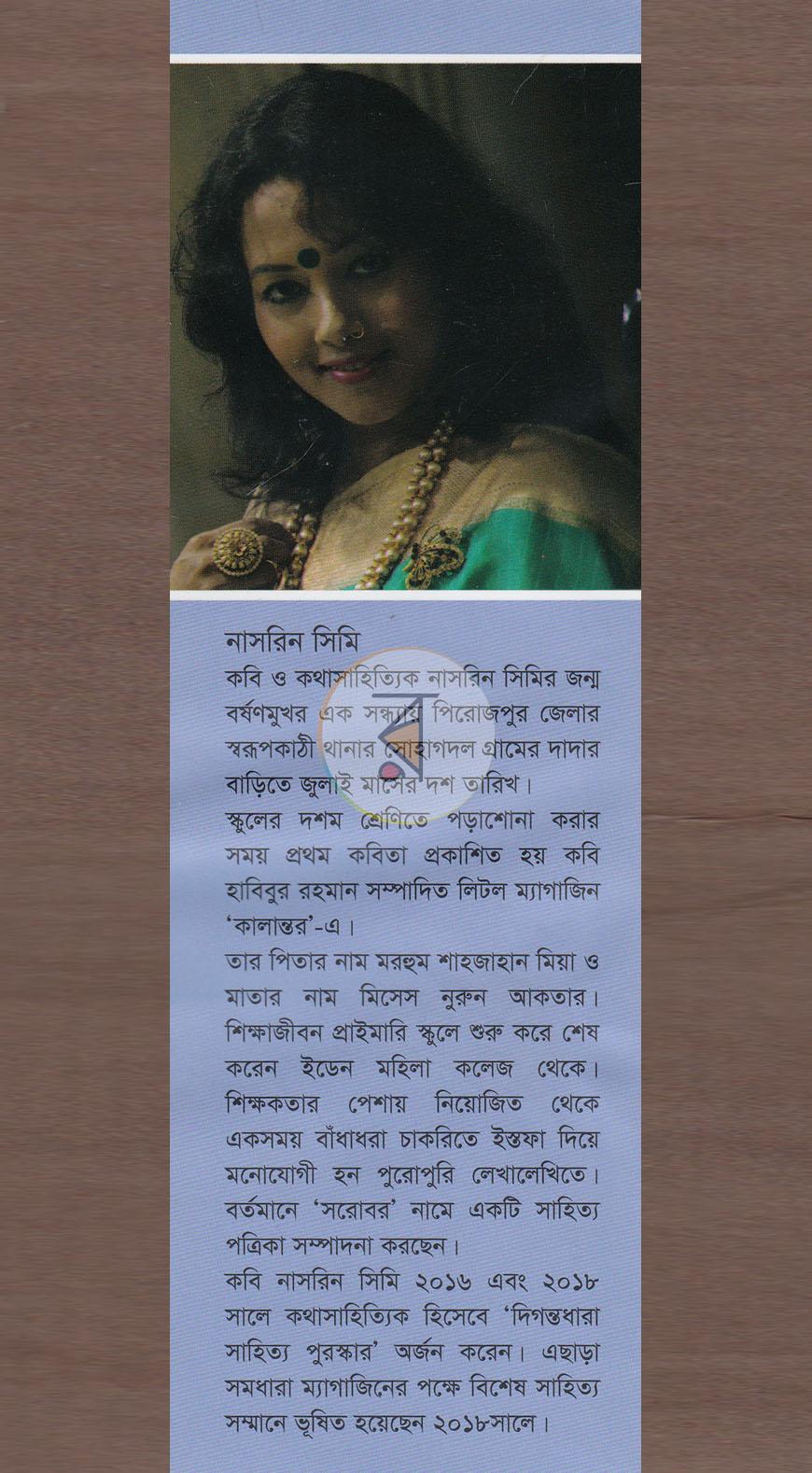 পাতা 10