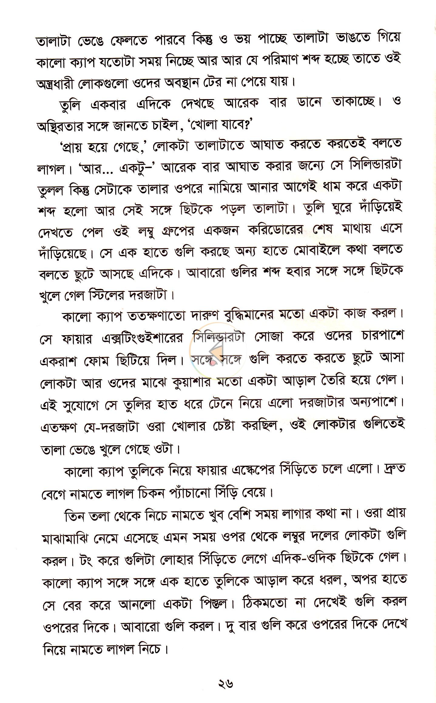 পাতা 22