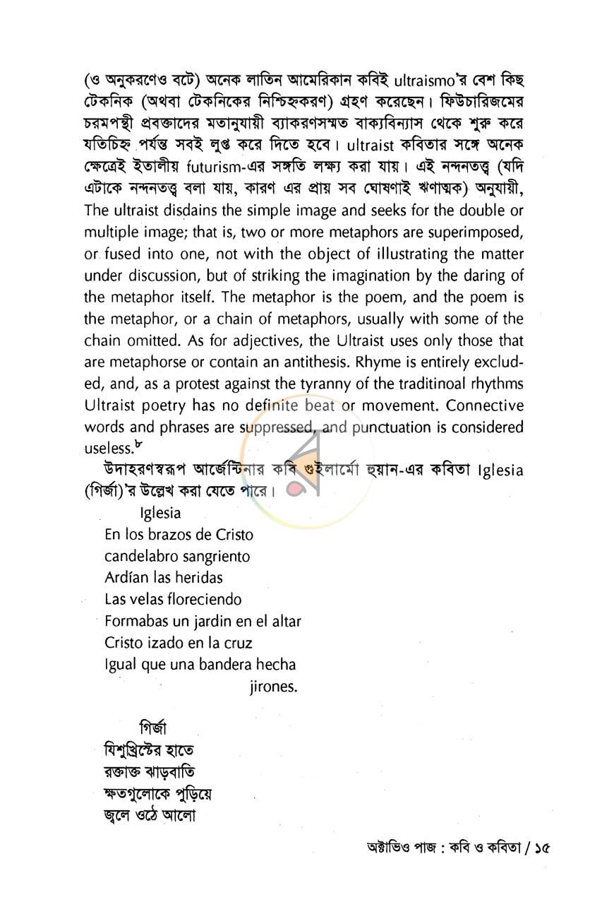 পাতা 9