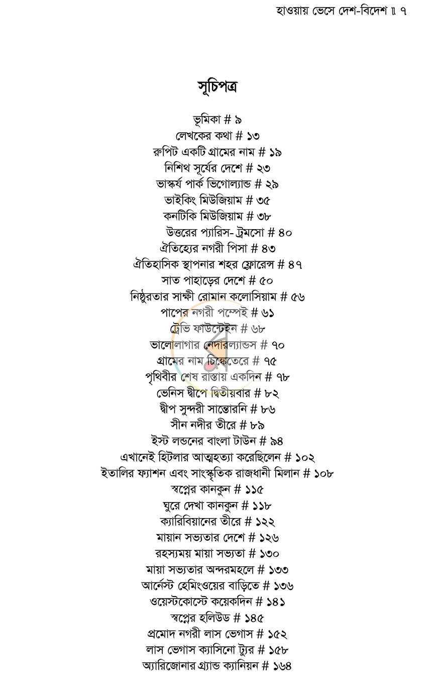 পাতা 4
