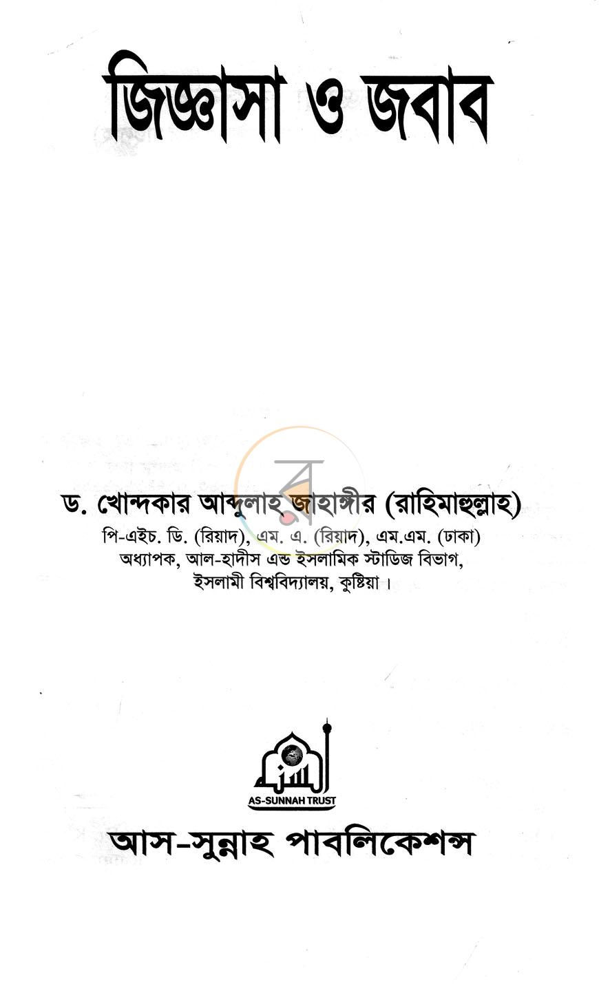 পাতা 2
