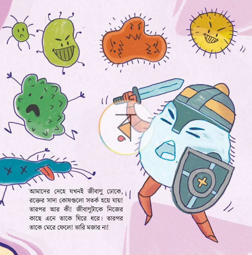 পাতা 10