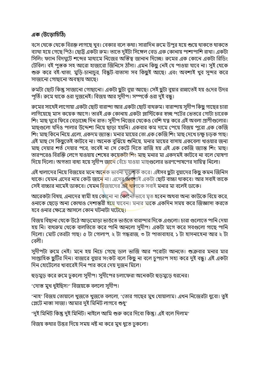 পাতা 4