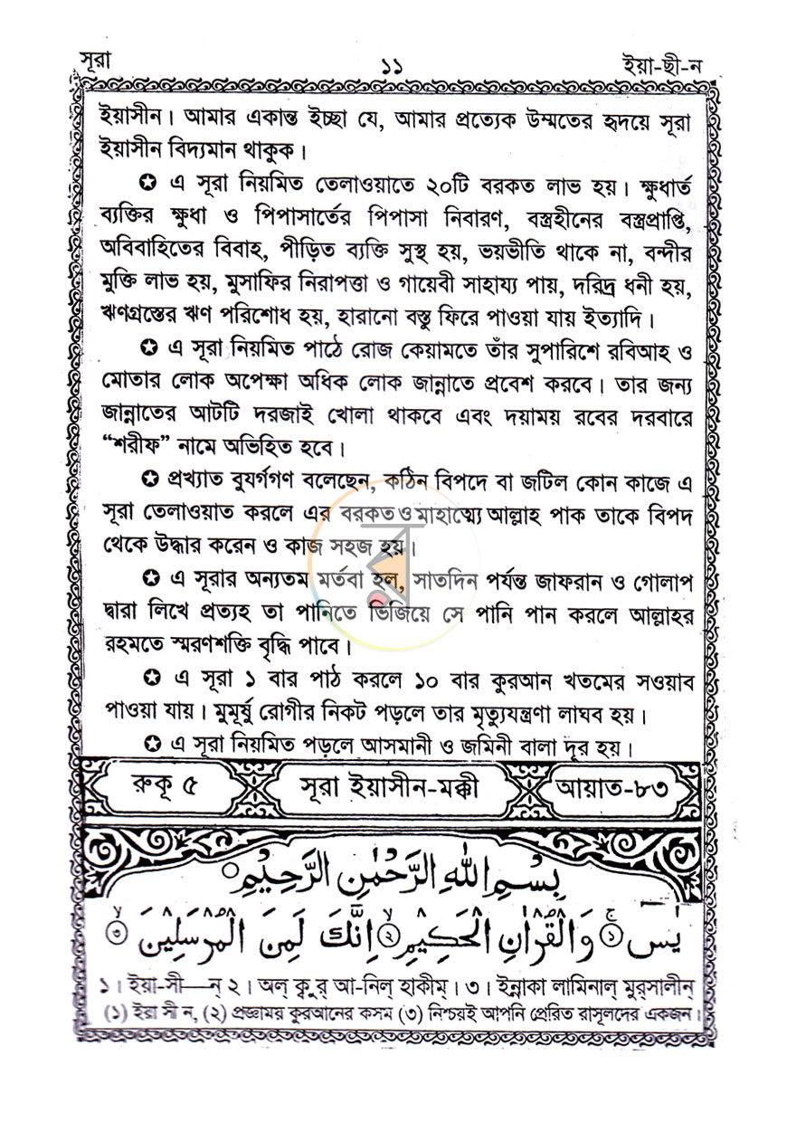 পাতা 7
