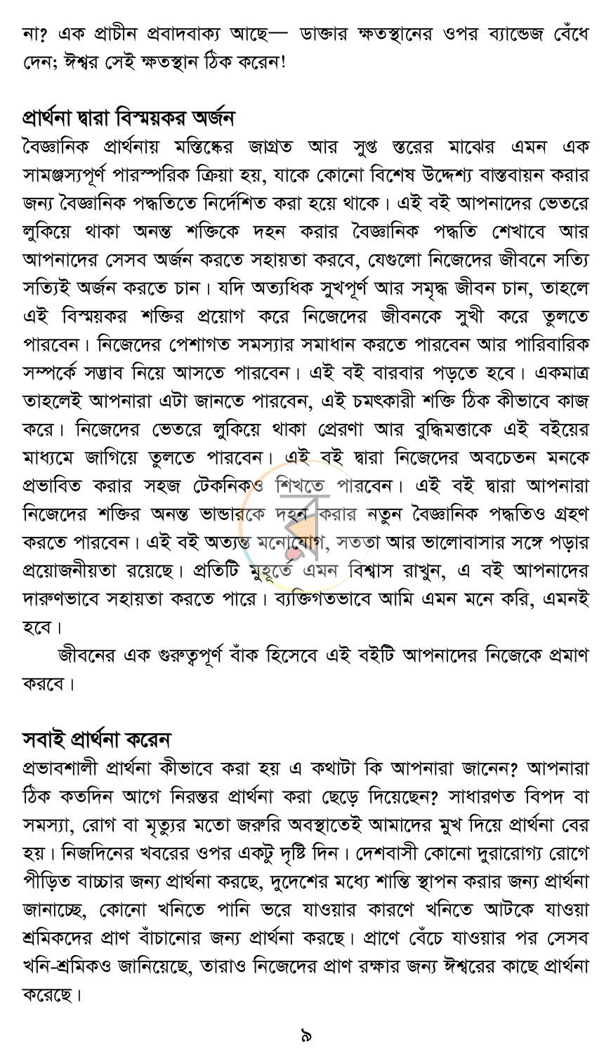 পাতা 5