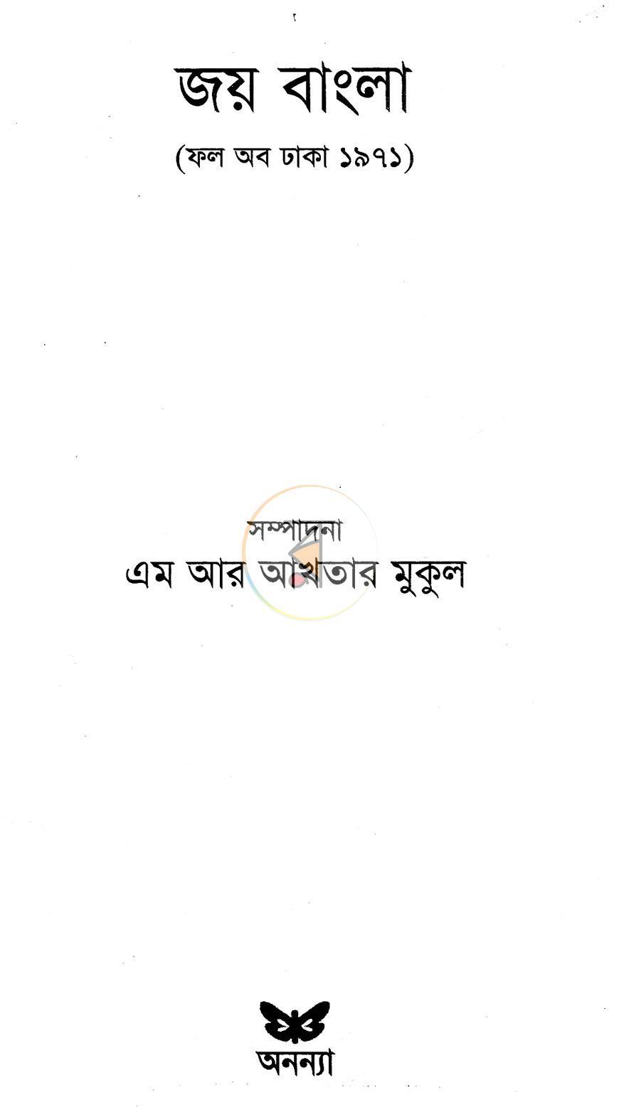 পাতা 2