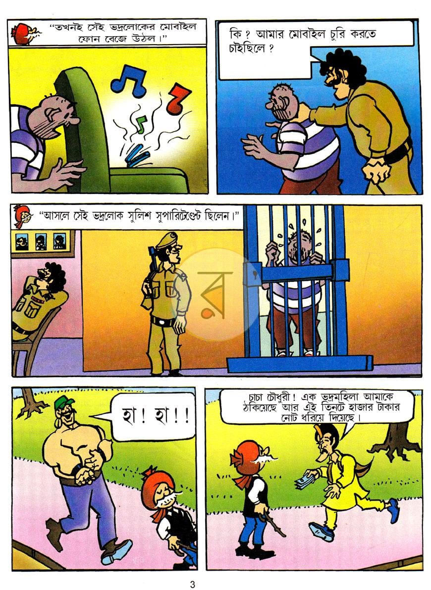 পাতা 3