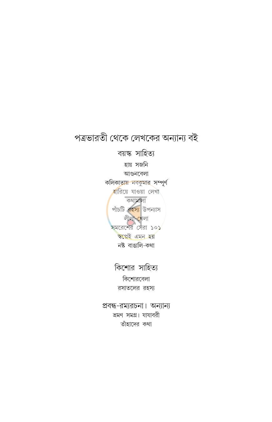 পাতা 1