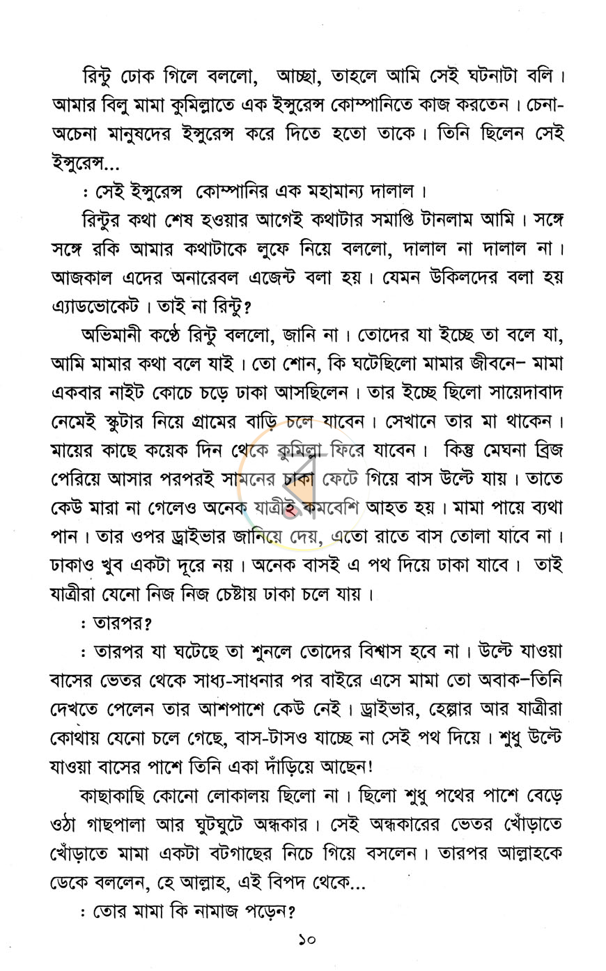 পাতা 5