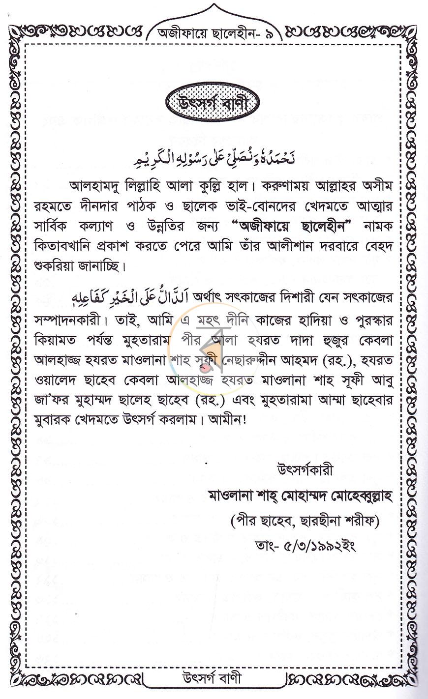 পাতা 3