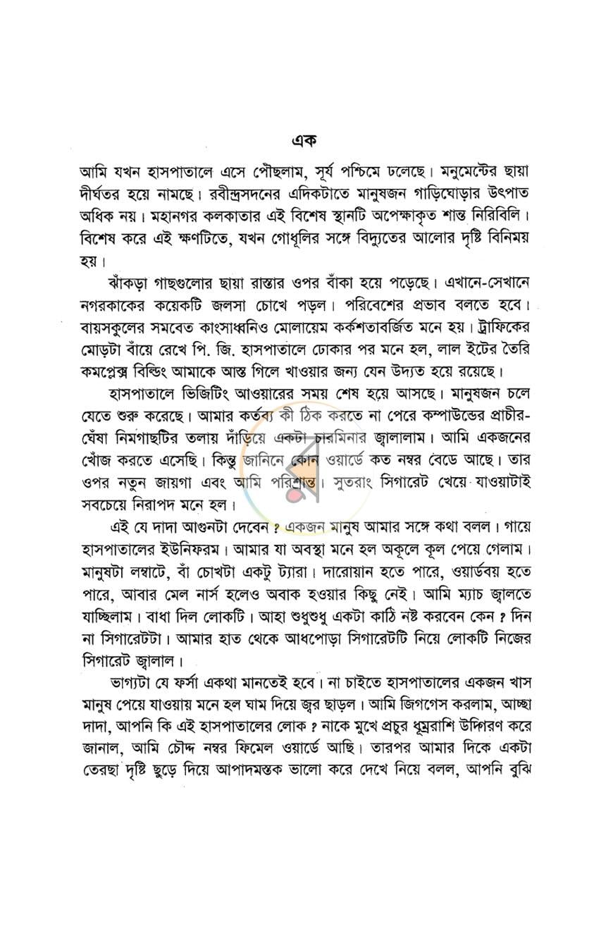 পাতা 3