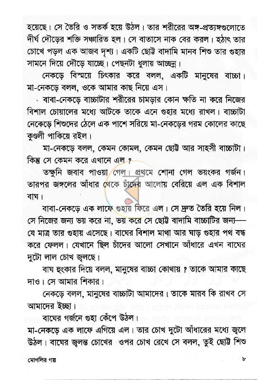 পাতা 4