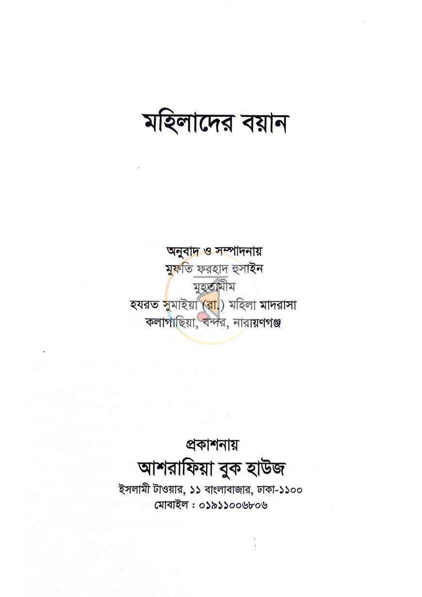 পাতা 1