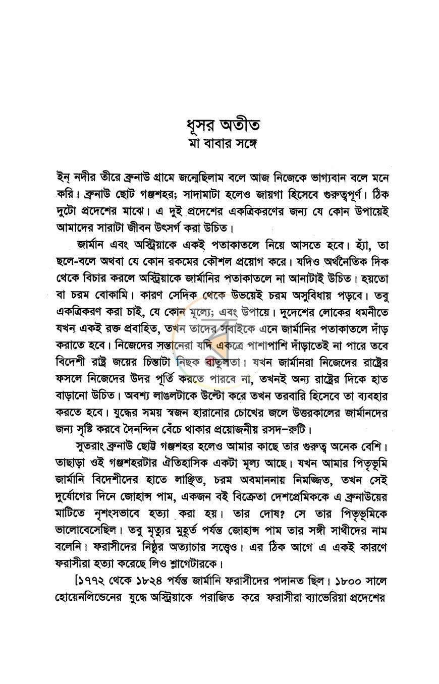 পাতা 4
