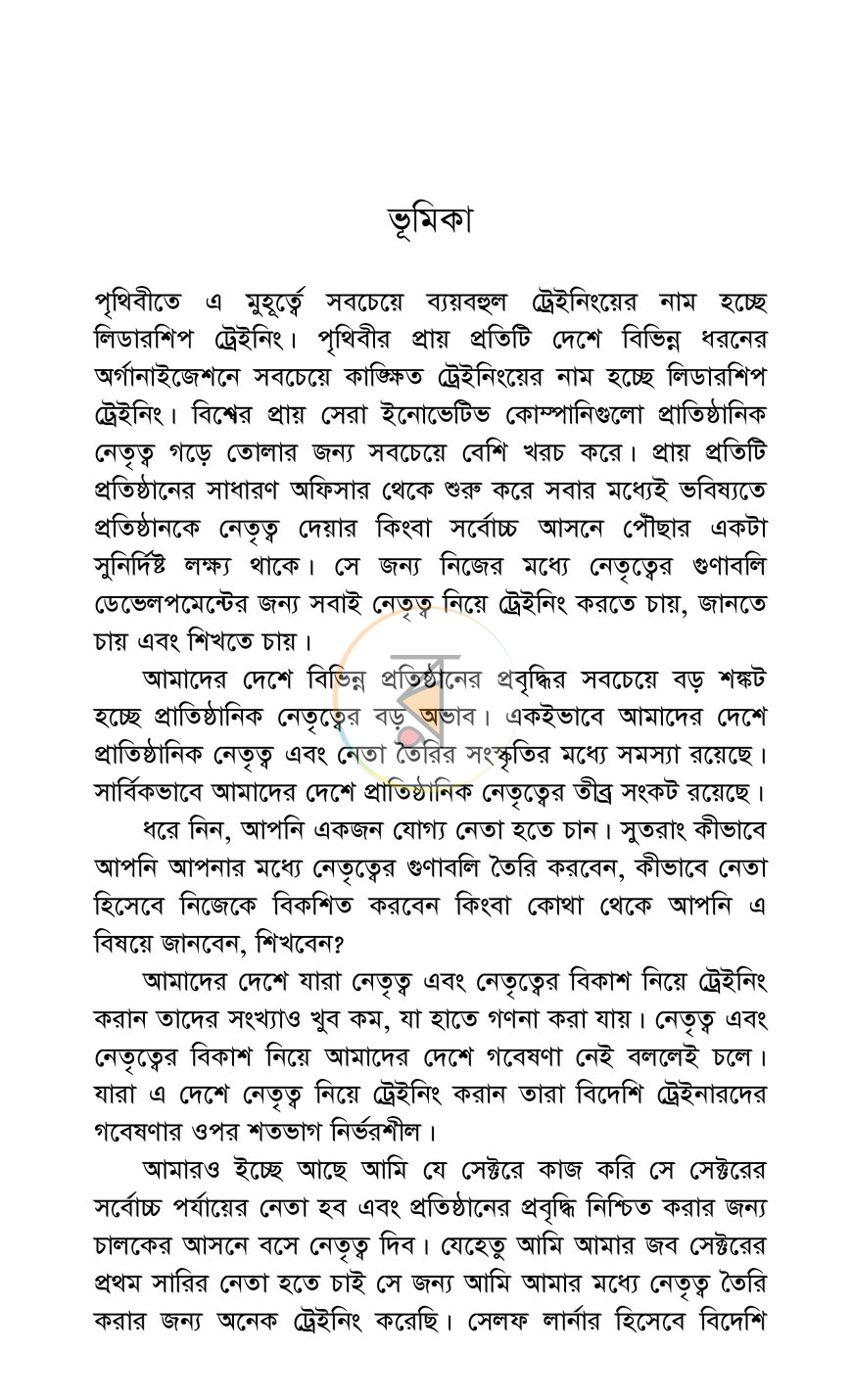 পাতা 2