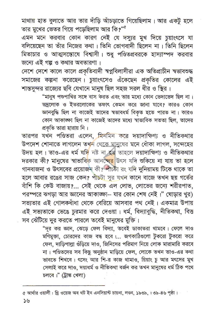 পাতা 12